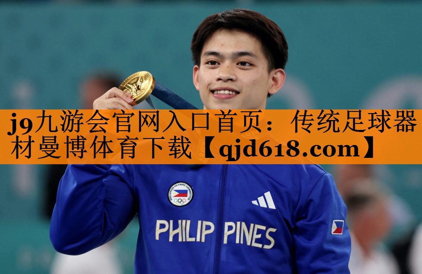 j9九游会官网入口首页：传统足球器材曼博体育下载